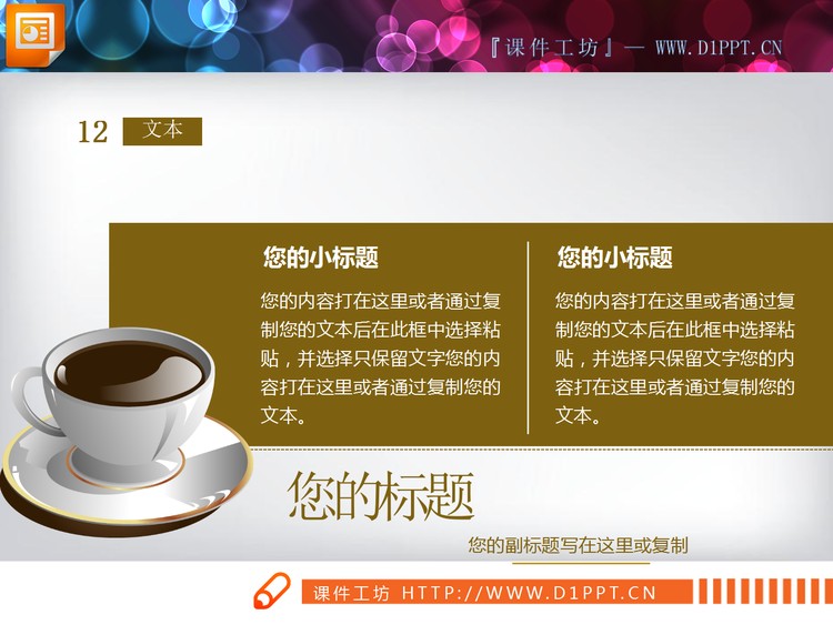 三张精美内容排版幻灯片说明图