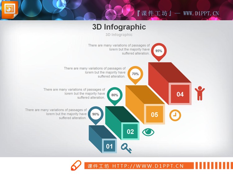 彩色3D效果的递进关系PPT图表
