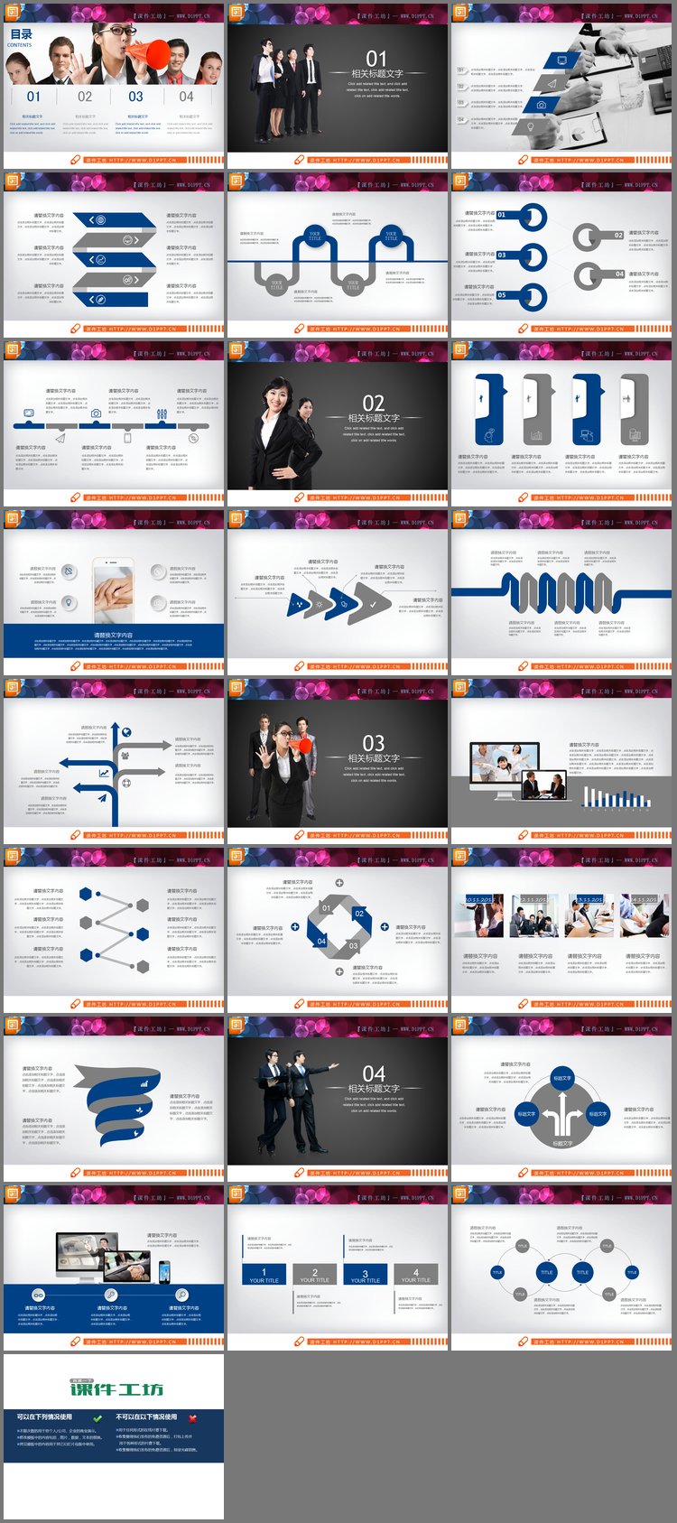 PPT模板-蓝灰组合工作汇报PPT图表大全