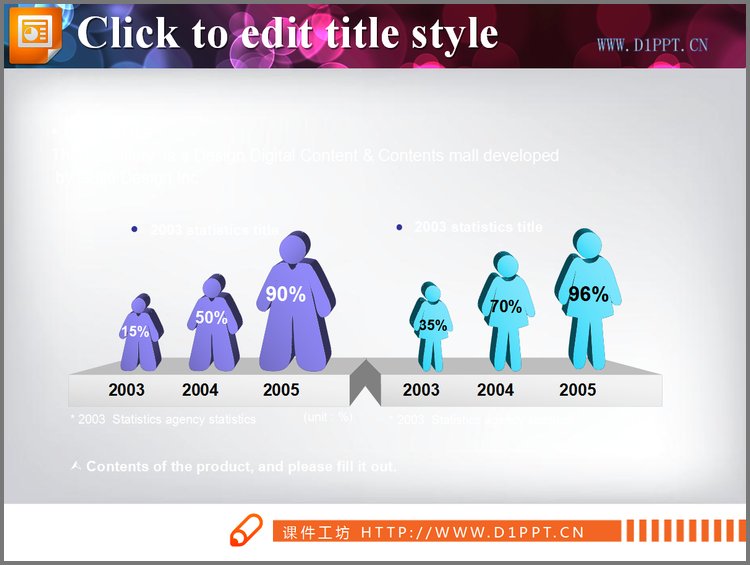 PPT模板-递进关系PPT关系图素材