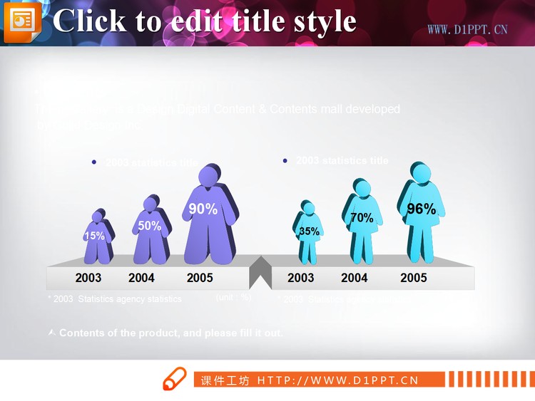 递进关系PPT关系图素材