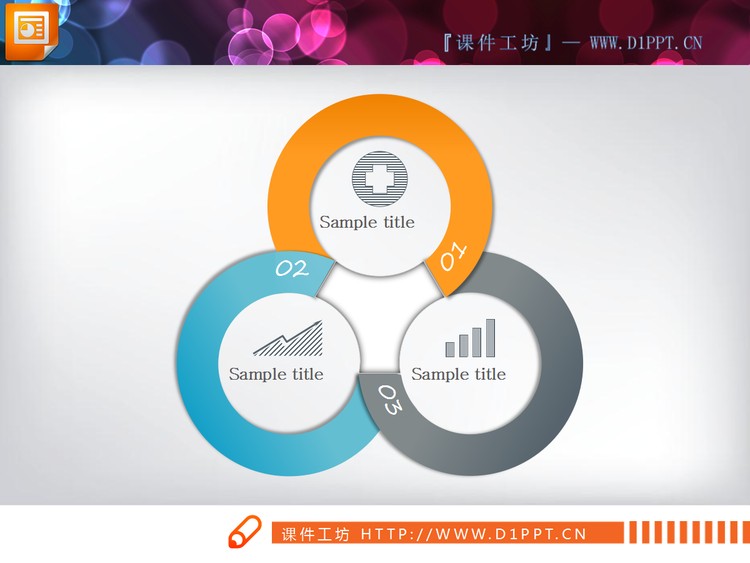 并列关联关系PPT图表素材下载