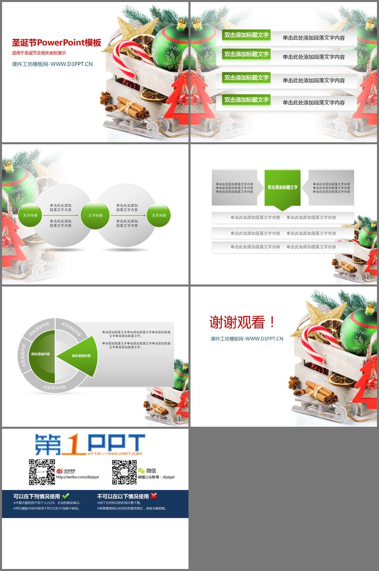 PPT模板-简洁圣诞彩球背景幻灯片模板下载