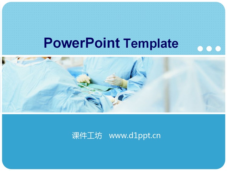 医院PPT模板下载