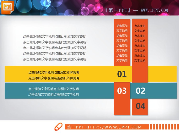 四根彩条编织的交叉关系PPT图表
