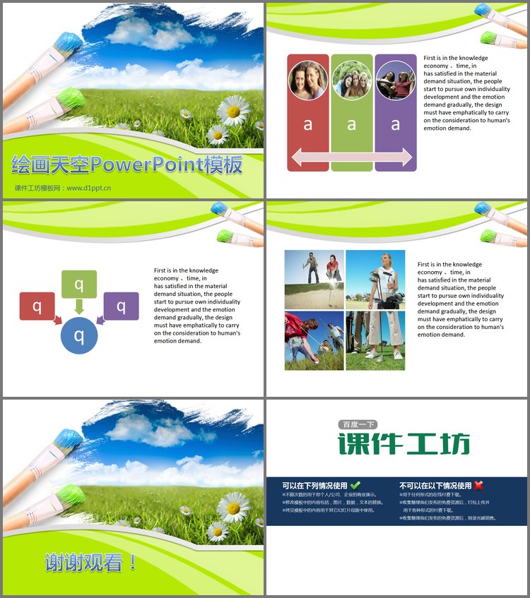 PPT模板-清新淡雅的自然风光幻灯片模板下载