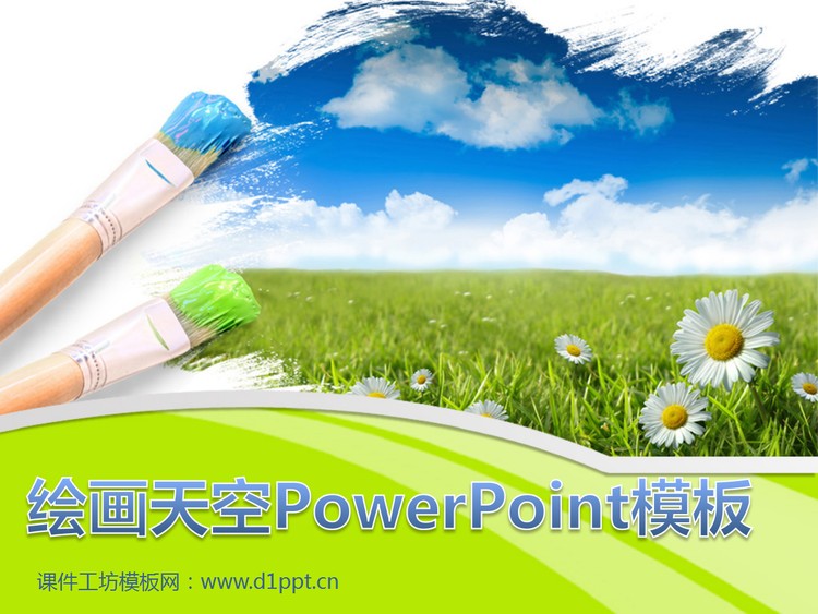 清新淡雅的自然风光幻灯片模板下载
