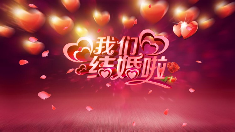动感红色爱心背景的结婚庆典PPT模板