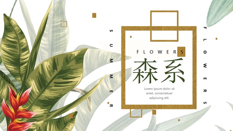 精美绿色水彩阔叶植物背景PPT模板免费下载