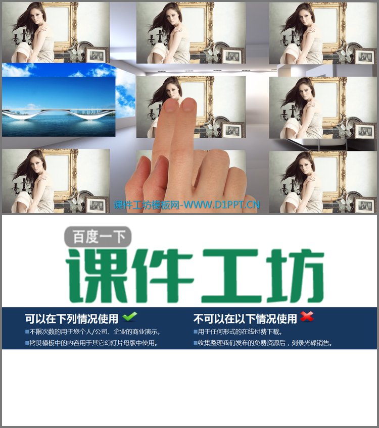 PPT模板-精美的触屏滑屏效果PPT动画