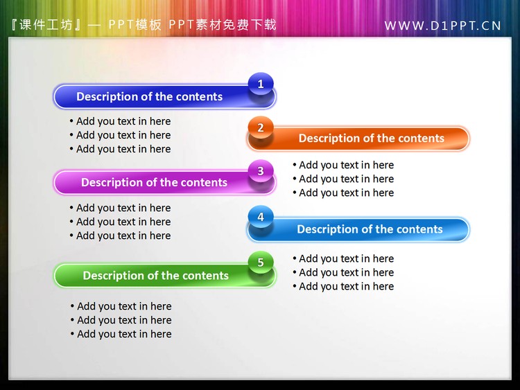 一组彩色的PowerPoint文本框标题素材下载