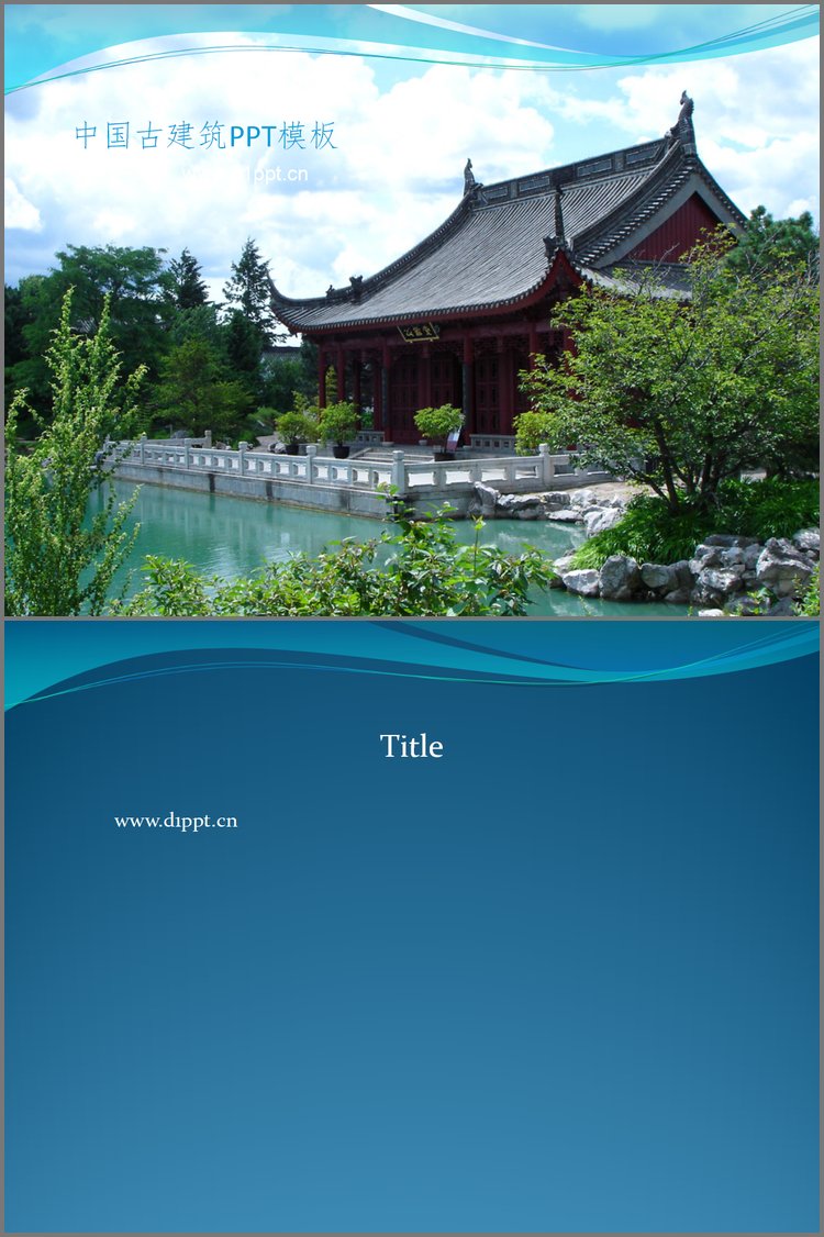 PPT模板-中国古代建筑背景PPT模板下载