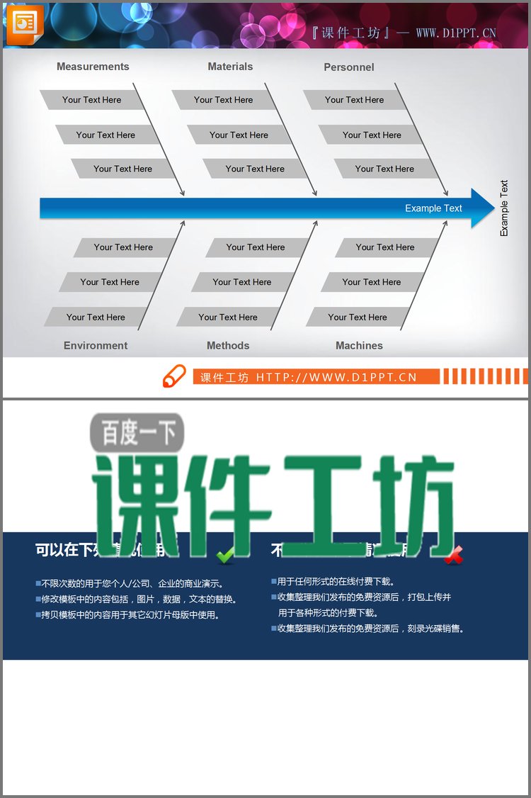 PPT模板-大气蓝灰PPT鱼骨图