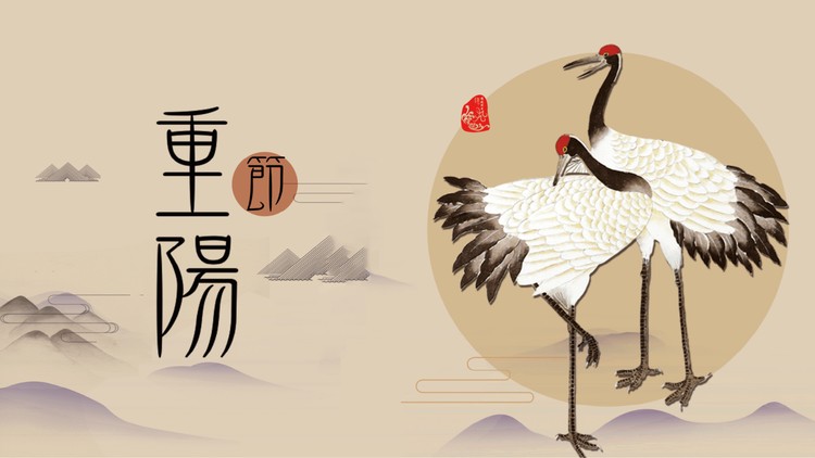 仙鹤背景的古典重阳节PPT模板