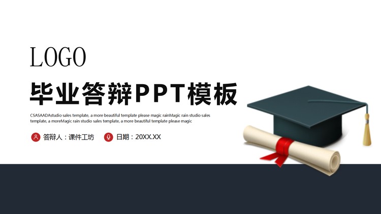 简洁研究生毕业答辩PPT模板