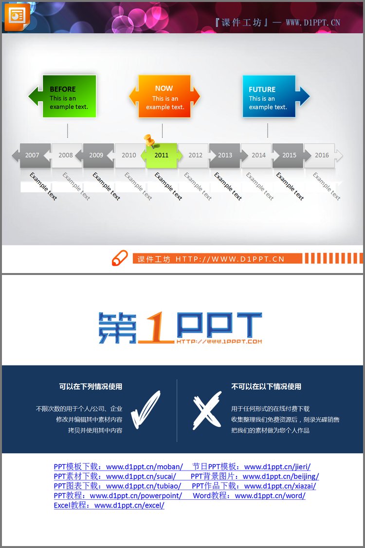 PPT模板-水晶风格的幻灯片流程图模板下载