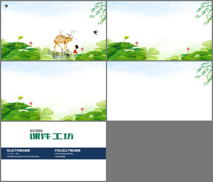 PPT模板-清新水彩荷花荷叶PPT背景图片