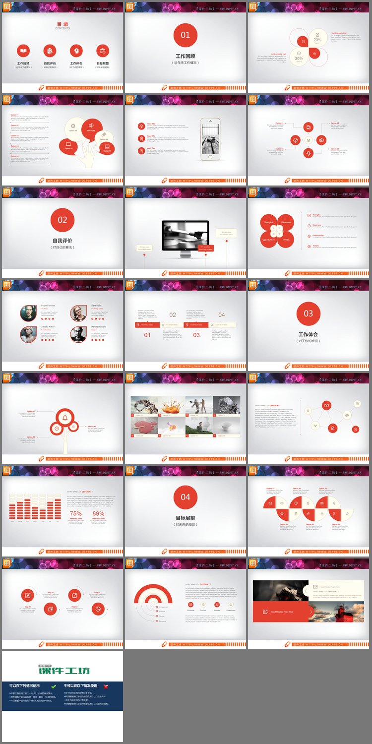 PPT模板-橙色扁平化工作总结幻灯片图表整套下载