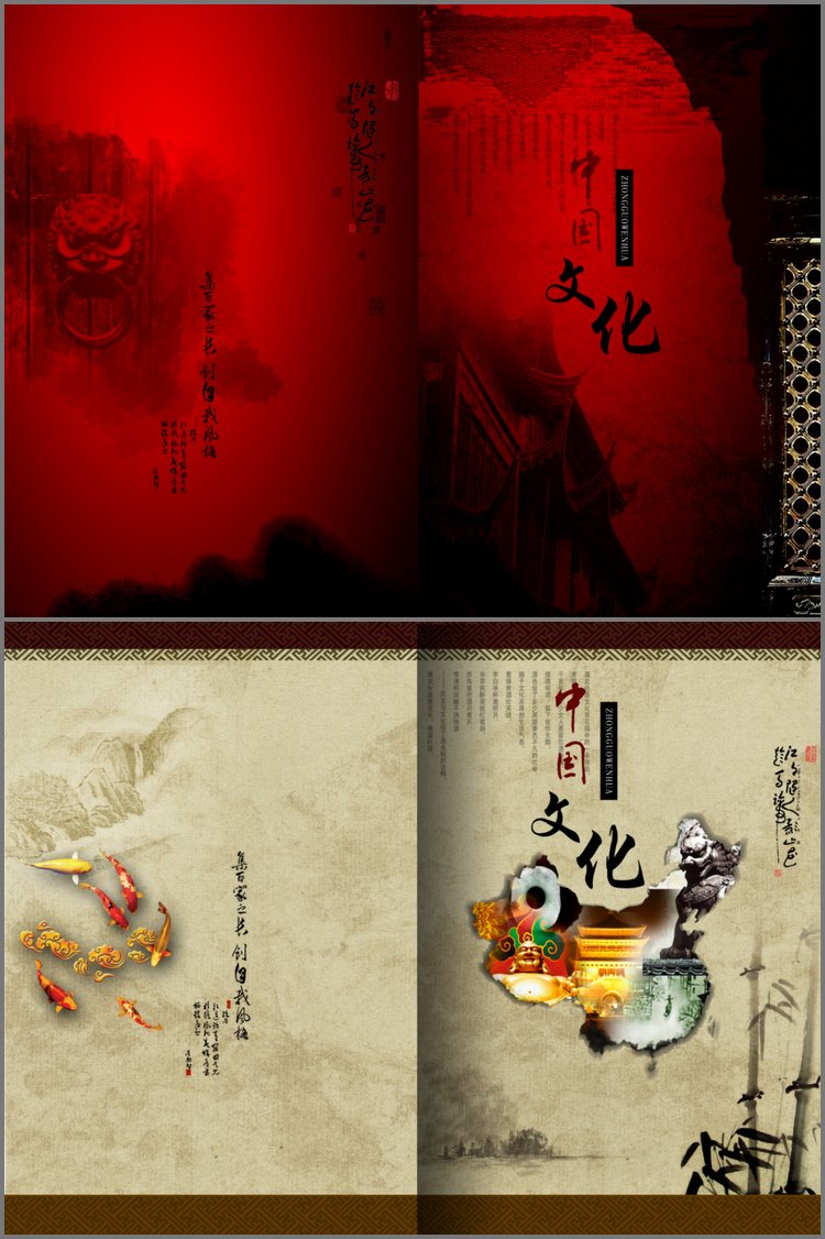 PPT模板-中国文化PowerPoint模板下载