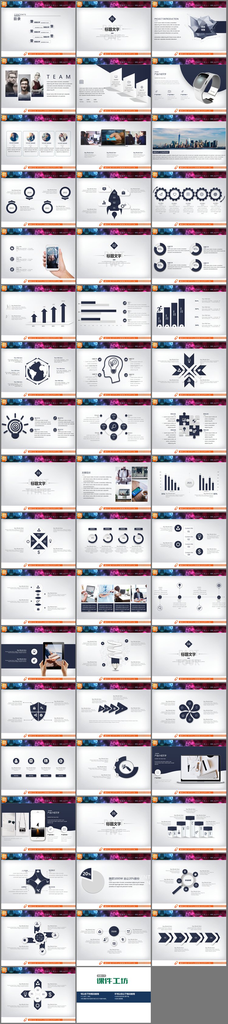PPT模板-52套稳重蓝色阴影效果商务PPT图表
