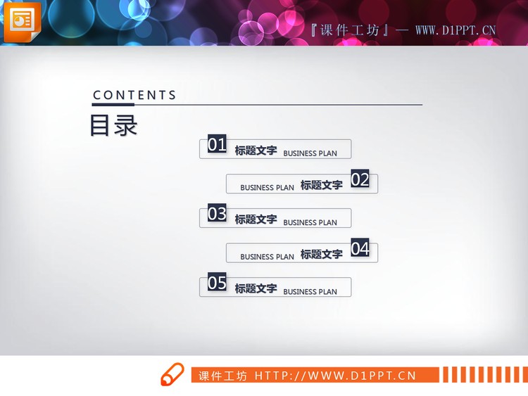 52套稳重蓝色阴影效果商务PPT图表