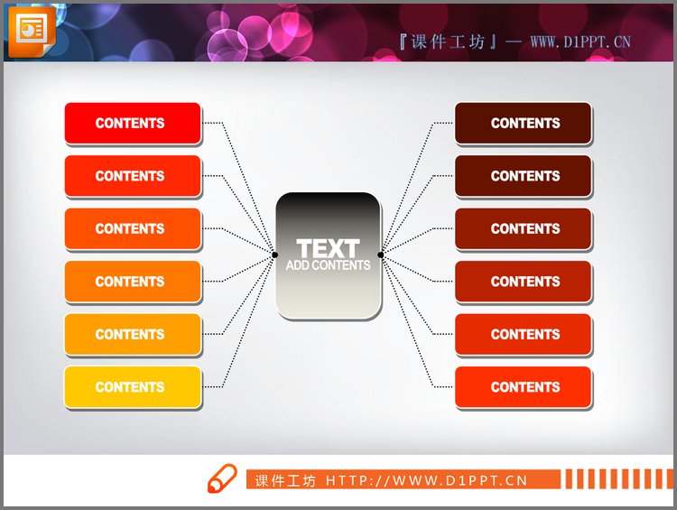 PPT模板-扩散聚合关系PowerPoint图表素材下载