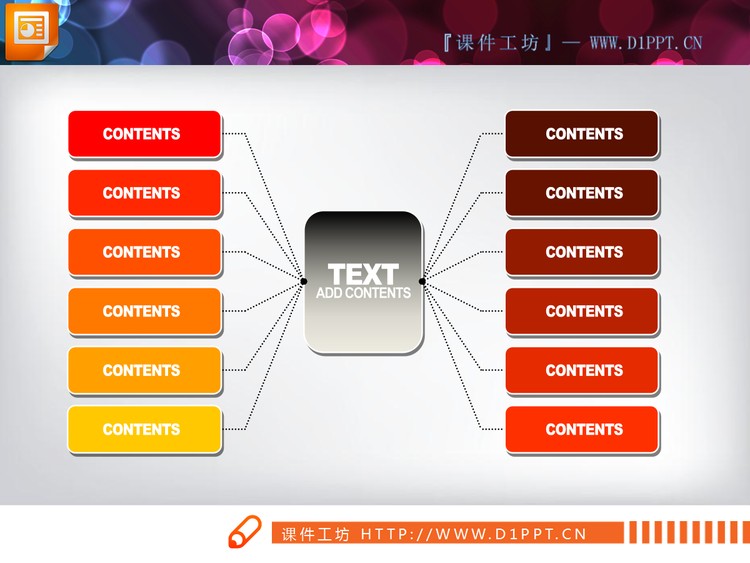 扩散聚合关系PowerPoint图表素材下载