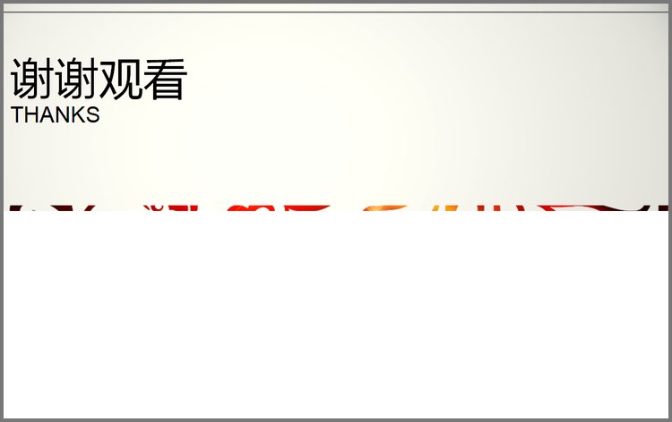 PPT模板-动态花纹背景的谢谢观赏PPT模板下载