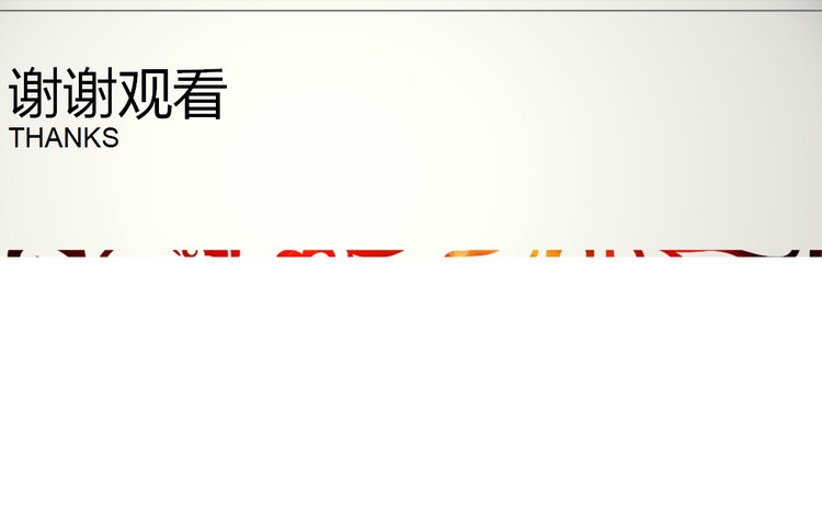动态花纹背景的谢谢观赏PPT模板下载