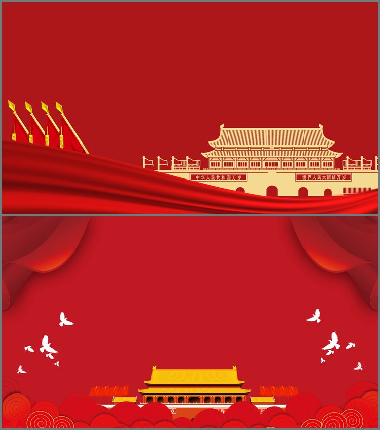 PPT模板-两张红色喜庆国庆节PPT背景图片