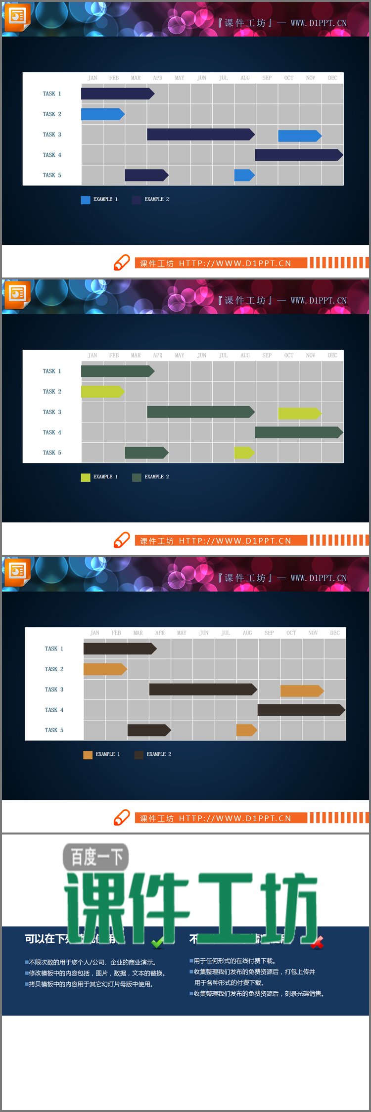 PPT模板-三张周工作进度PPT甘特图