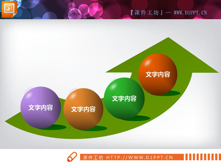 3张不同色彩递进关系流程图PPT图表