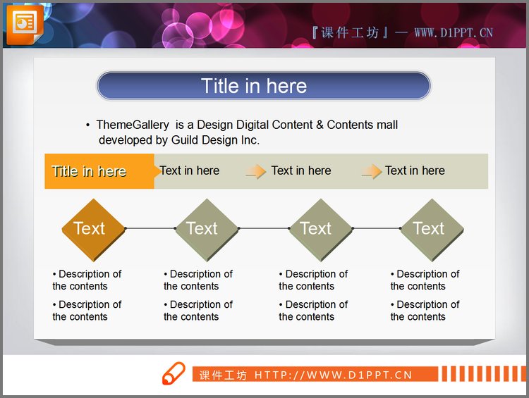 PPT模板-橙色与灰色搭配的PPT流程图素材