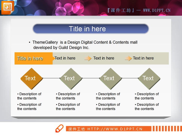 橙色与灰色搭配的PPT流程图素材