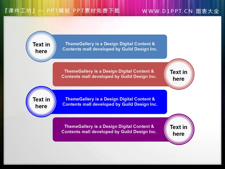 简洁的PPT文本框