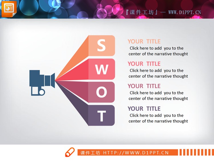 放映机图标装饰的swot幻灯片图表