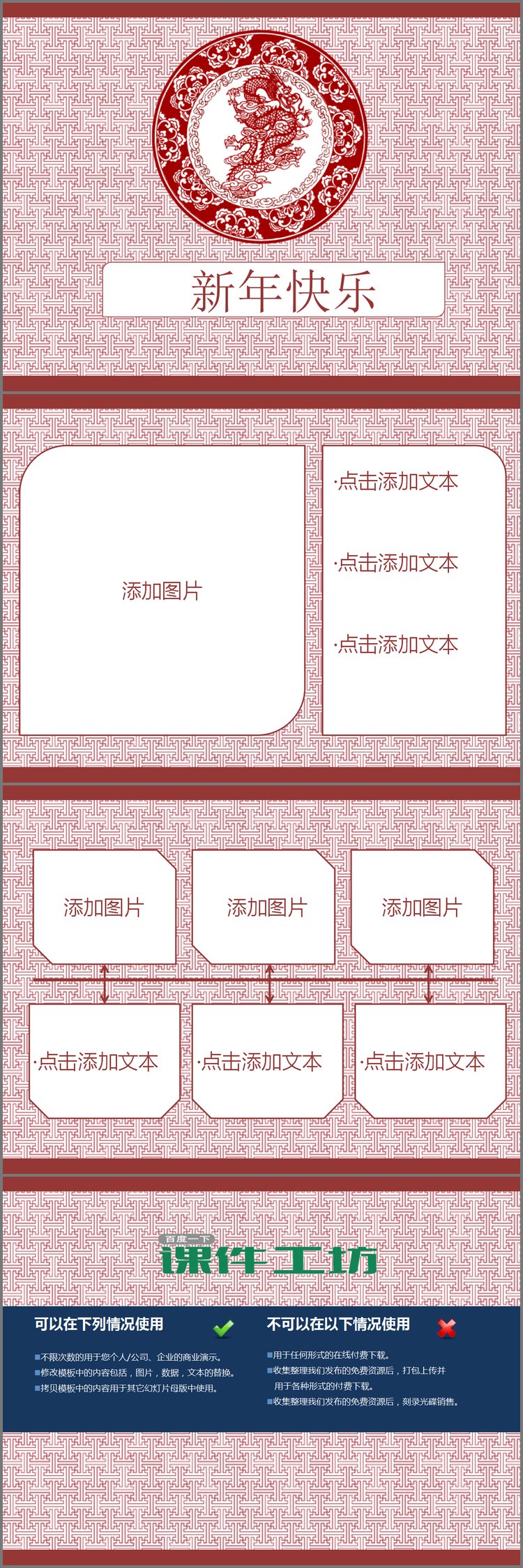PPT模板-淡雅图案背景龙年新年PPT模板下载