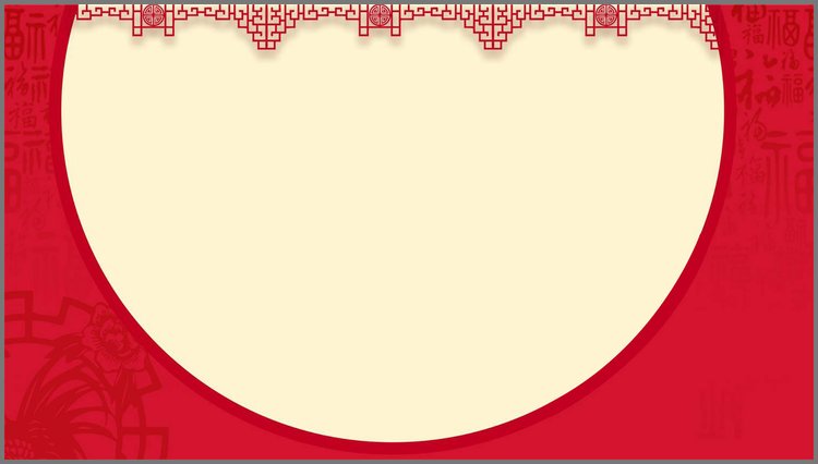 PPT模板-红色古典图案装饰的新年PPT背景图片