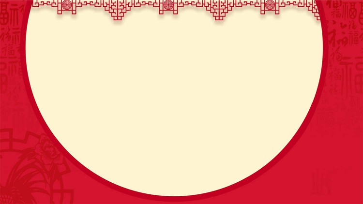 红色古典图案装饰的新年PPT背景图片