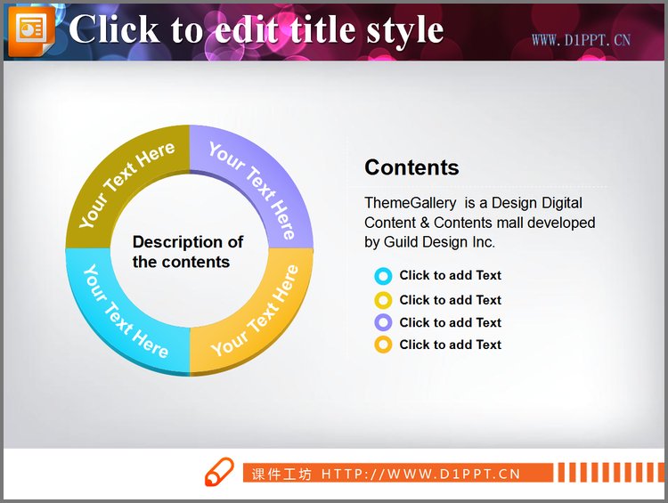 PPT模板-环形PPT组织结构图下载
