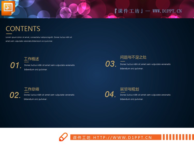 21张金色扁平化工作汇报PPT图表