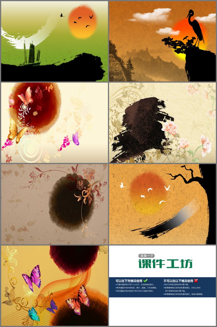 PPT模板-一组彩色中国风幻灯片背景图片下载