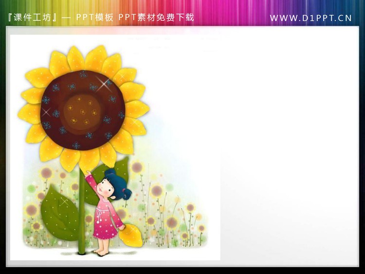 四张可爱小女孩PPT插图素材