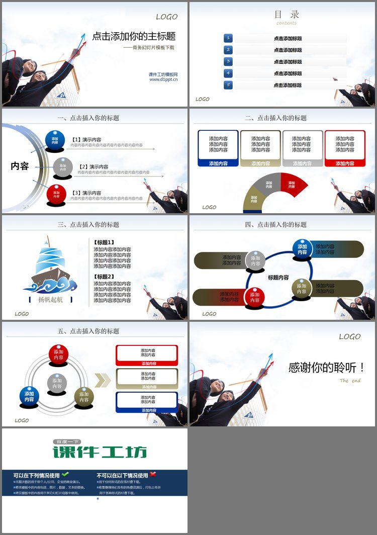 PPT模板-简洁的人物背景商务幻灯片模板下载