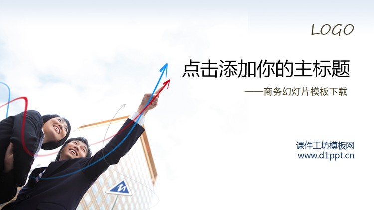 简洁的人物背景商务幻灯片模板下载