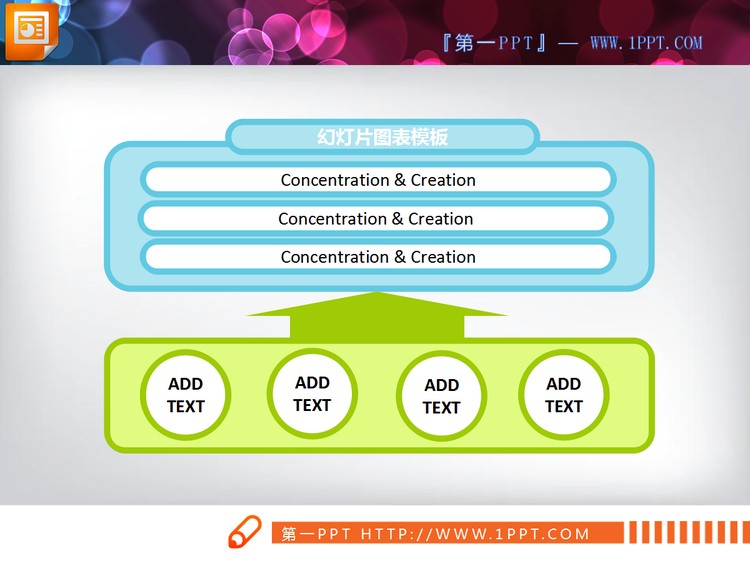 递进关系PowerPoint图表模板下载