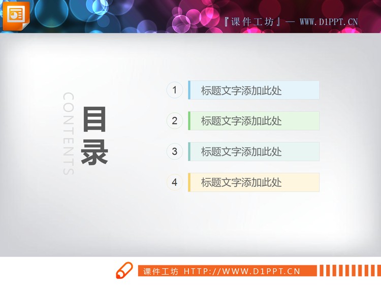 彩色清新扁平化图片排版混合PPT图表大全