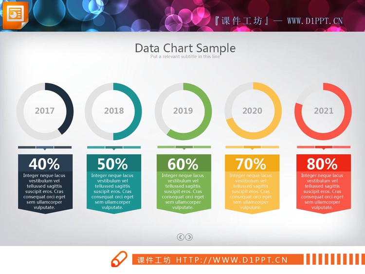 4套5数据项对比PPT饼图图表