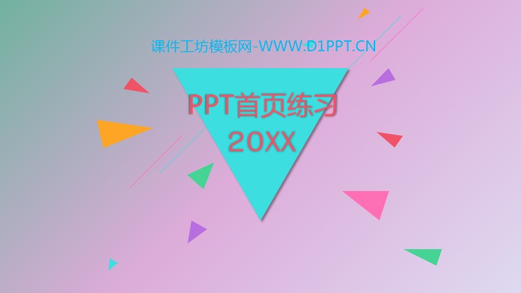 扁平IOS欧美风格封面首页实例PPT模板第四集