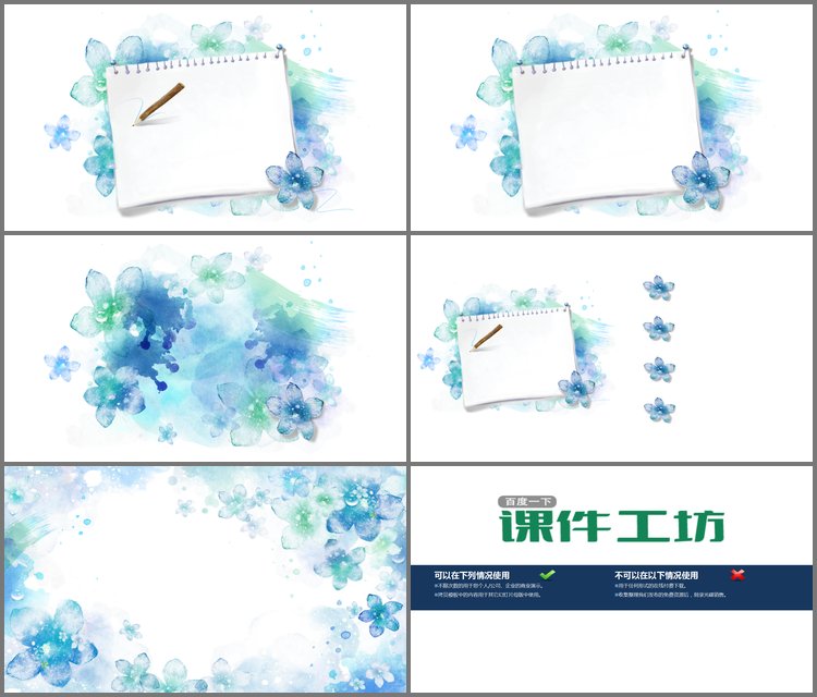 PPT模板-蓝色淡雅水彩PPT背景图片